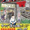 税別1350円ってそういう時代ですかね