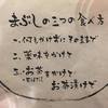 うなぎ まえの 本店 春日井市