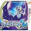 ポケットモンスター サン／ムーン　改造対応してた。全アイテムMAX　コードでポケモン・・・・・・・・・・・・きんのおうかんMAXで個体値完璧やん・・・