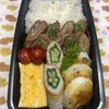 肉巻き野菜弁当