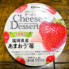 【季節限定】苺の香りと甘みが美味しさを引き立てる！『スウィーツ好きのためのチーズデザート 福岡県産あまおう苺』