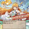【神姫プロジェクト】[ぽかぽかデイズ]ソルを使ってみた　夢幻伏魔殿に引っ張りだこじゃないか？