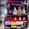 怪獣 まちぼうけ４