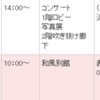 　チャリティーコンサートのご案内