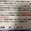 10年前の失業給付、10年後の追加給付