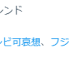エヌビディア暴落ほか時事ネタ
