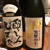 銀座『夢酒みずき』極上の日本酒と和食のペアリングの妙に酔いしれる夜。宝歴大七とローストビーフのペアリングはマストで頼むべし！