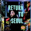 映画 Return to Seoul / Retour à Séoul を見た。『ソウルに帰る』