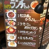 ドイツ料理