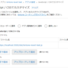 kintone カスタマイズファイルのアップロード