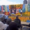 労働組合や市民運動の野外イベントのお金の使い方