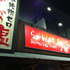 りょう花 広島祇園店（安佐南区）真麺