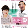 本日の講演会