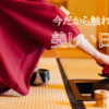 小中学生の読書体験、美しい日本語を身に着けよう