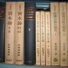 『資本論』の舞台化