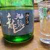 冷やし酒　九頭龍