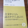 ドイツについて、自国の勢力拡大だけを考えた強欲非道ぶり