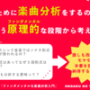 【書評】沼野雄司『ファンダメンタルな楽曲分析入門』