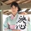 書道　皆藤愛子