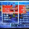 ドラクエ７の船で敵の出る確率が絶妙な件