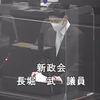 令和２年第４回市議会定例会が閉会