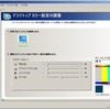 iMac (Late2009)のディスプレイがまぶしくて困っている人へ巻