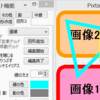 Pixtack紫陽花2.6.57.145_図形2で影の表示の有無と影の色の選択をできるようにした