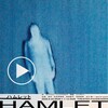 【成河】ニシサトシ演出『ハムレット』