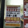 そば谷