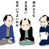 【イラスト感想文】NHK大河ドラマ　べらぼう 第22回「小生、酒上不埒にて」