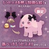 【#ポケコロ】ペットわんこにゃんこ一覧　限定ラビィヌ追加済【わんにゃん】