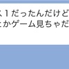 子供に家庭内のルールを守らせない親が多過ぎる！僕を見習え！