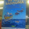 WE LOVE SAGINUMA WISH MY TOWN Merry Christmas 大好きな街「さぎぬま」をアズーロに染めよう！