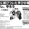 まず執行委員自らが労組運動の大切さについて学ぼう─建交労島根県本部