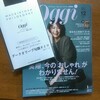 oggi12月号、付録はタイツ。雑誌はやっぱり買うんじゃなかった。