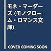 海外小説 BL M/M
