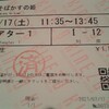 久々映画観た