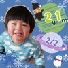 2歳1ヶ月！(生後1320日&761日。)