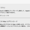 “写真 Library”を修復しようとしましたが、このライブラリを開くことができませんでした。