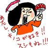 Ｉ　ｌｉｋｅ　ｓｕｓｈｉ 〜！