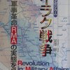 イラクの将官 読書と仕事と病気と まったりとした日々 イラクの将官 読書と仕事と病気と まったりとした日々