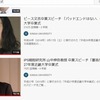 卒業シーズンですが近大 卒業式のスピーチって面白！