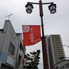 タペストリー取り付け