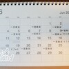 書道教室|6月の予定🗓️