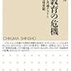 (書評)国語教育の危機　紅野（こうの）謙介著 - 東京新聞(2018年11月4日)