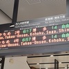 九州＆北海道の旅、その２：こんにちは「かもめ」、西九州新幹線一番列車乗車記。