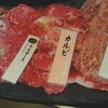 もうほんとしばらく焼肉しない