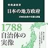 公の業務における「ＰＲ」の自己目的化