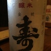 山口県 金紋寿 純米吟醸