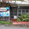 【舞台訪問・聖地巡礼】綺麗にしてもらえますか。